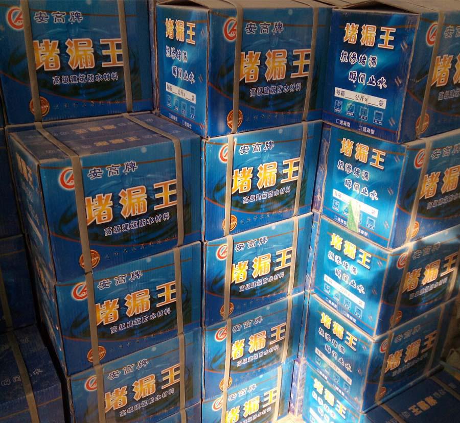 質量優越 水泥堵漏王 高效堵漏王 管根堵漏王 填滿堵漏王信譽