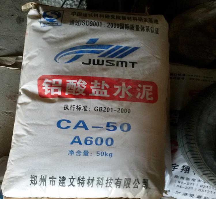 耐火水泥廠家直供耐火水泥，高溫水泥價格。鋁酸鹽水泥行情。價低
