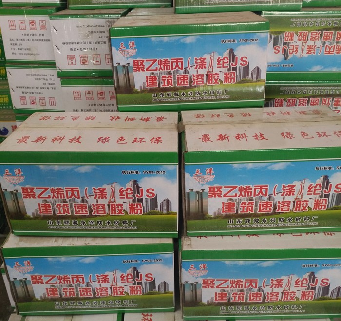 三洋 聚乙烯丙（滌）綸建筑速溶膠粉 聚乙烯丙綸 防水材料 鄆城丙綸廠家 建筑防水建材 防水建材批發 具體價格面議