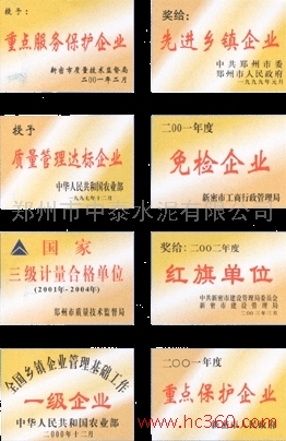 供應(yīng)鄭特AAA耐酸水泥