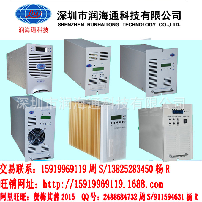 直銷包郵RT11020F充電模塊智能高頻開關電源模塊