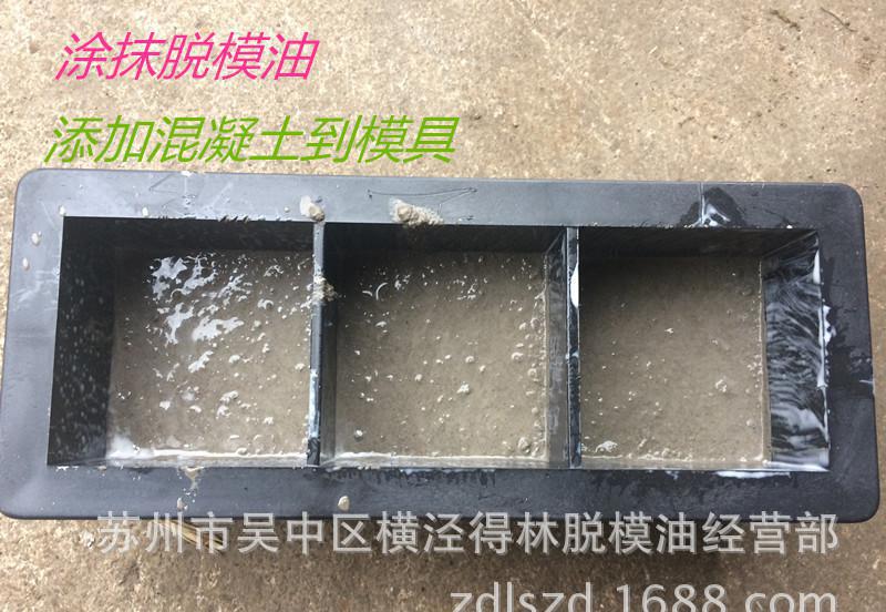 高品質乳白色脫模油 清水混凝土脫模劑 油性脫模油