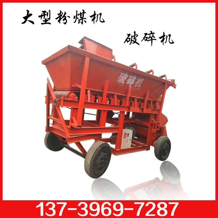 移動(dòng)式煤矸石粉碎機(jī) 煤泥粉碎機(jī) 建筑垃圾制砂機(jī) 大型粉碎機(jī)