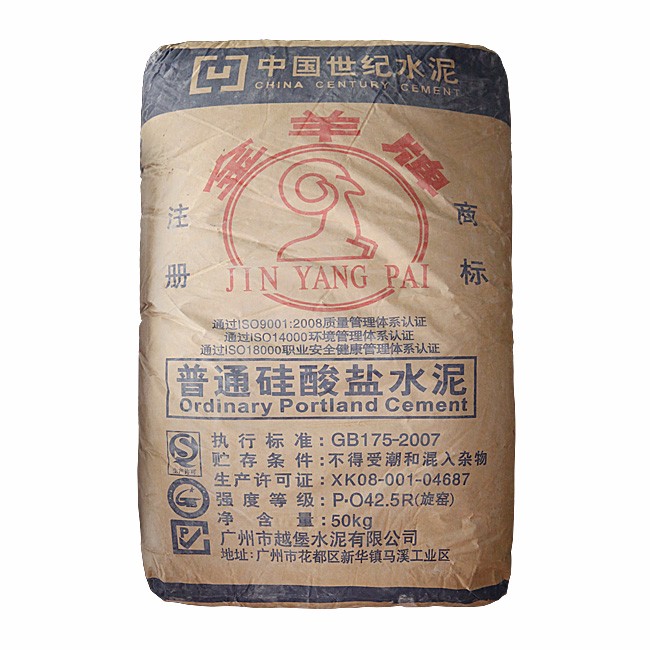 【金羊牌水泥】普通硅酸鹽PO42.5 廠家直銷金羊水泥