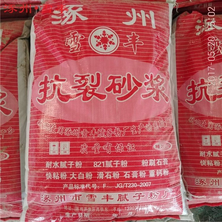 涿州雪豐膩子粉廠 雪豐牌抗裂砂漿001 抗裂砂漿價格
