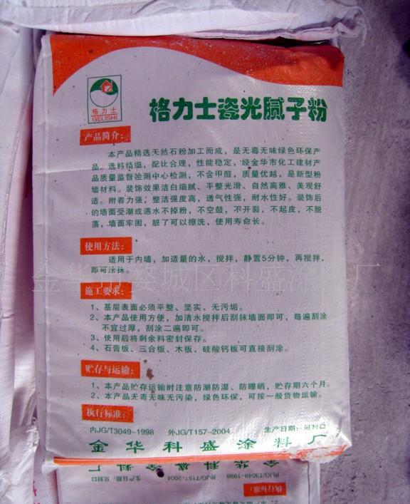 防水膩子粉(圖)