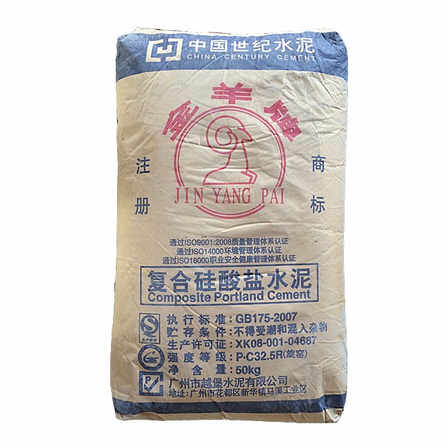 廣州廠家直銷【金羊牌水泥】復合硅酸鹽PC32.5R【金羊水泥】