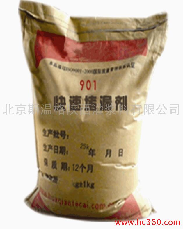 供應堵漏劑