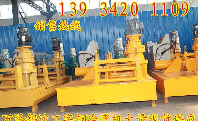 儋州昌江槽鋼彎弧機(jī)多功能方鋼方管彎曲成型機(jī)