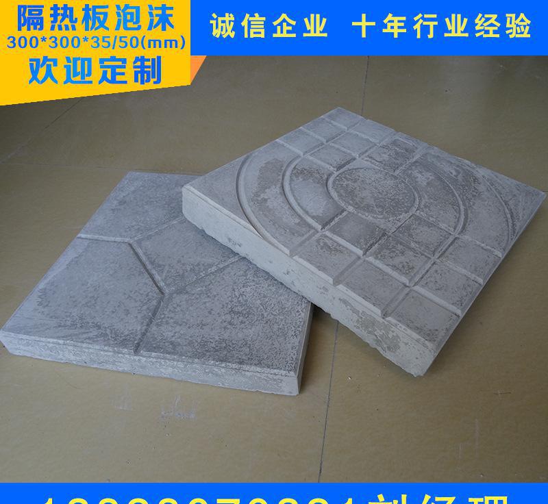 批發泡沫隔熱磚 屋頂樓層環保隔熱磚 防腐蝕節能半包式泡沫隔熱