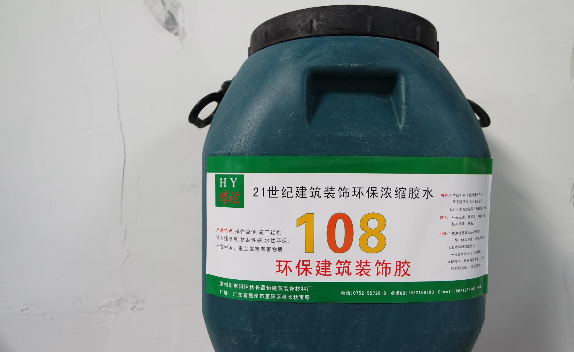 鴻運牌膠水 鴻運膠水 粘貼膠水 膩子膠水