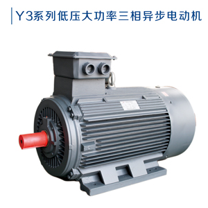 歐宇 電機(jī) 低壓大功率電機(jī) 電動(dòng)機(jī) 山東電動(dòng)機(jī)廠家 電機(jī)