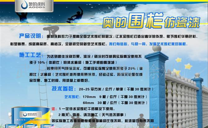 奧的高光乳膠漆 內墻環保涂料