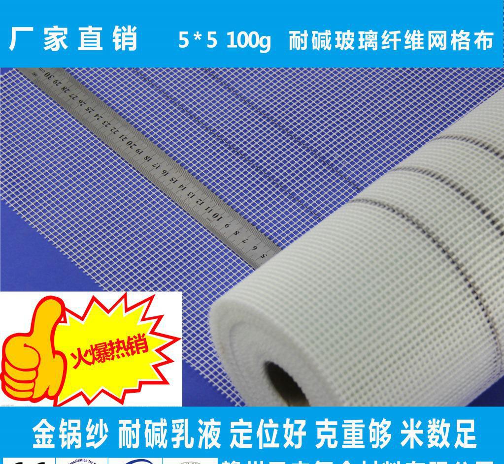 玻纖網(wǎng)格布廠家 金坩堝，純?nèi)槟z玻纖網(wǎng)格布