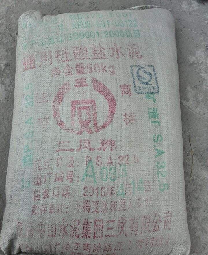 水泥，唐山水泥，廠家直銷