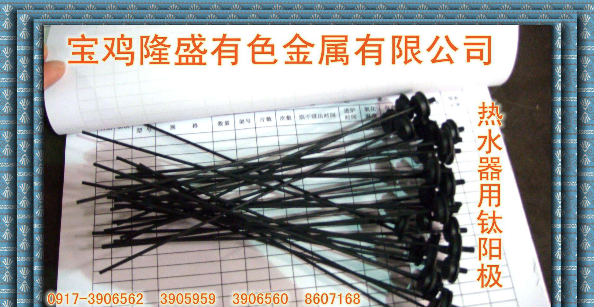 電加熱器行業(yè)使用的鈦陽(yáng)極  鈦陽(yáng)極