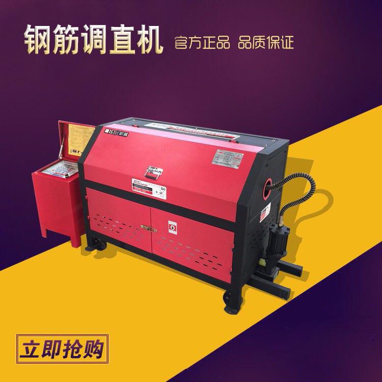 鑫博達(dá)鋼筋調(diào)直機(jī)，鋼筋加工機(jī)械，專(zhuān)業(yè)廠(chǎng)家生產(chǎn)，品質(zhì)保證，鋼筋調(diào)直機(jī)廠(chǎng)家 鋼筋調(diào)直機(jī)直銷(xiāo)