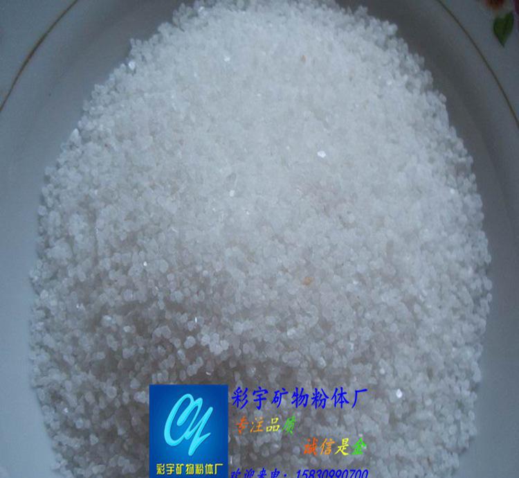 批發 石英砂 球場砂 噴砂用 草坪砂 水處理用