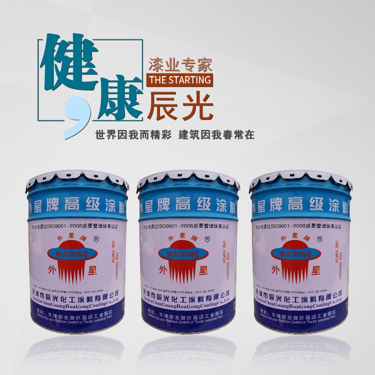 【外星牌】防腐漆 醇酸漆 環氧漆 丙烯酸漆廠家直供