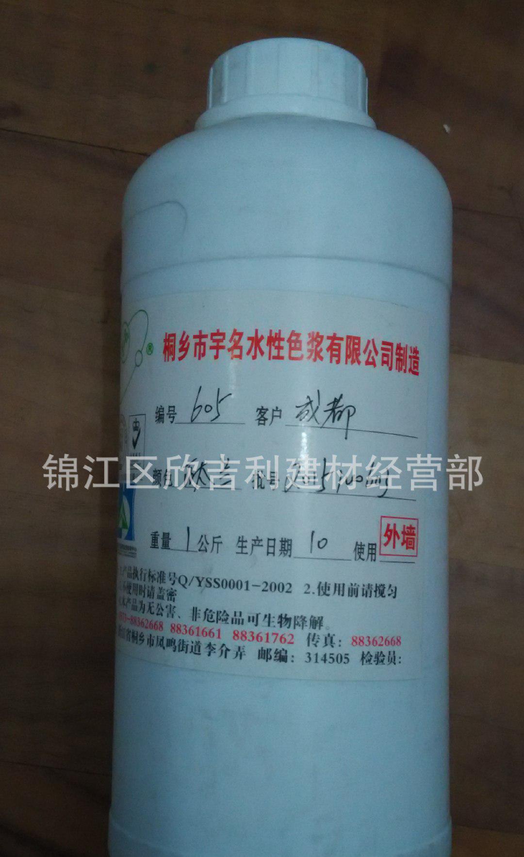 內(nèi)外墻藍色   酞青藍   蘭色乳膠漆涂料色漿