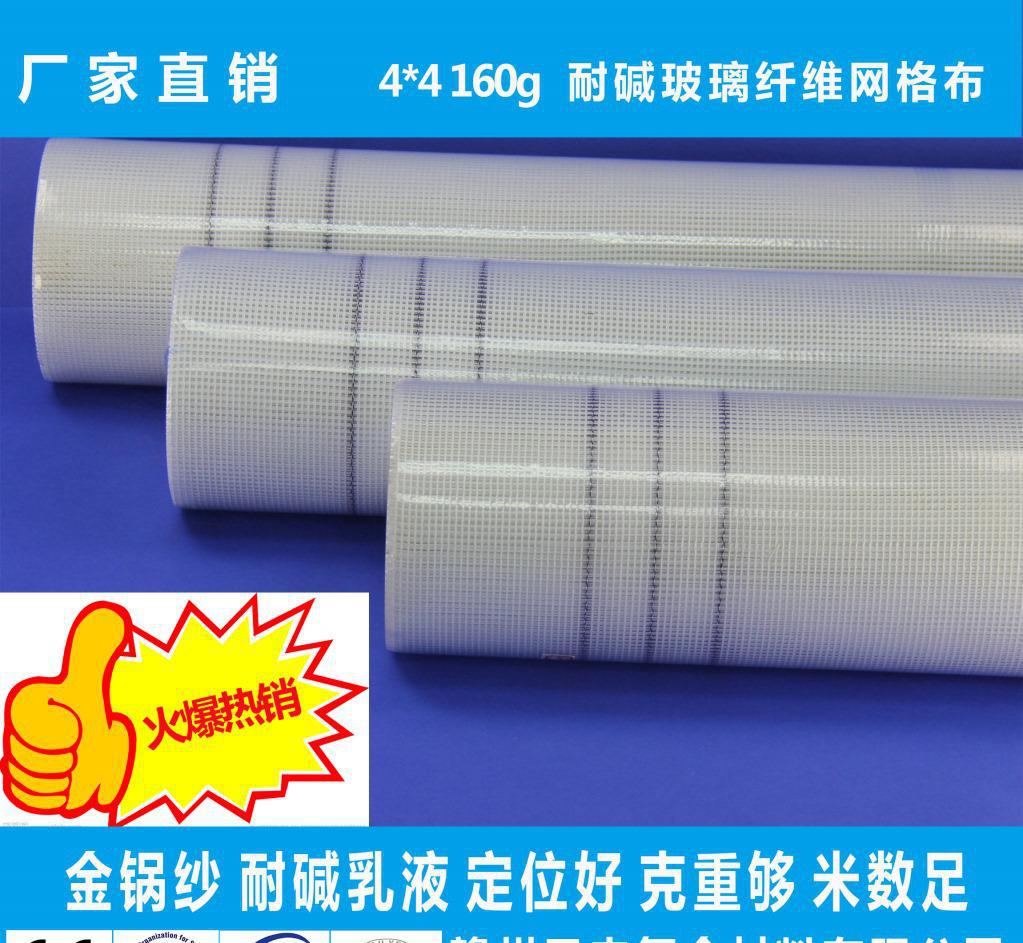 純?nèi)槟z耐堿玻纖網(wǎng)格布 網(wǎng)格帶