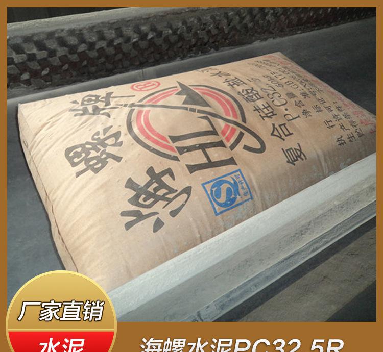 散裝PO425R海螺水泥廠家 廠家直銷優質425散裝水泥批發