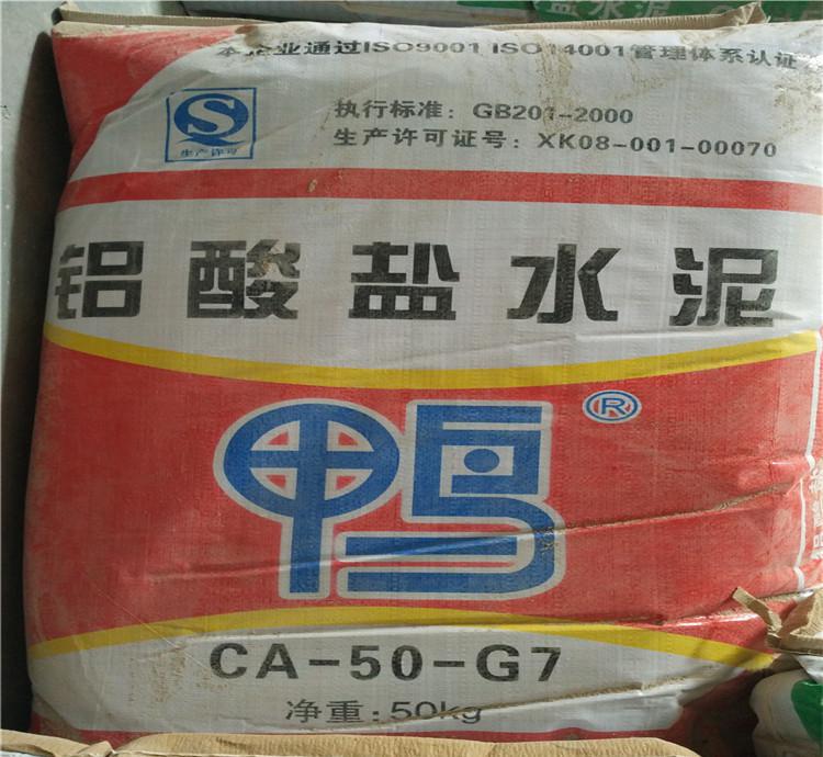 耐火水泥、耐火磚廠家直銷量大從優