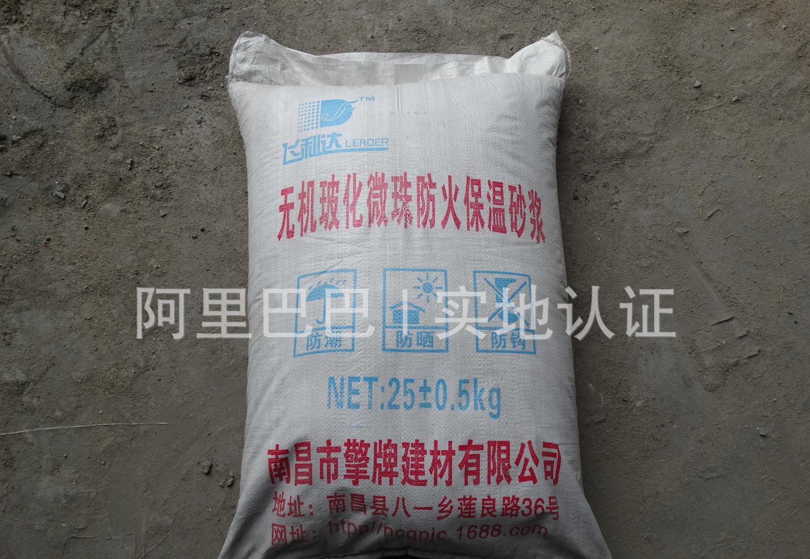 特價建筑保溫砂漿 隔熱保溫砂漿 無機活性保溫砂漿