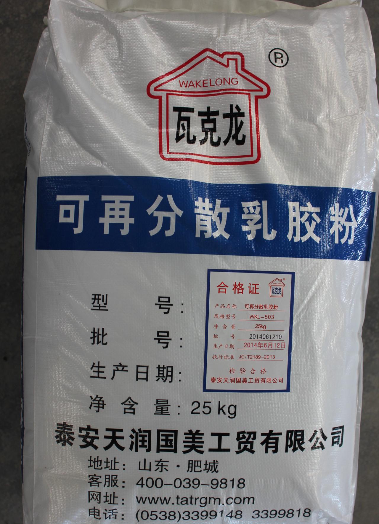 北京乳膠粉瓦克龍可再分散乳膠粉廠家供貨