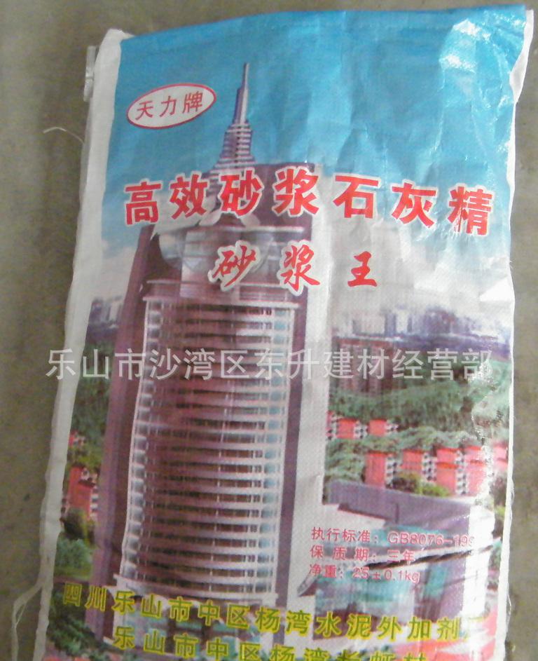 高效砂漿石灰精砂漿王