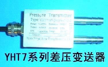 差壓傳感器/變送器、風壓傳感器、空調壓力傳感器