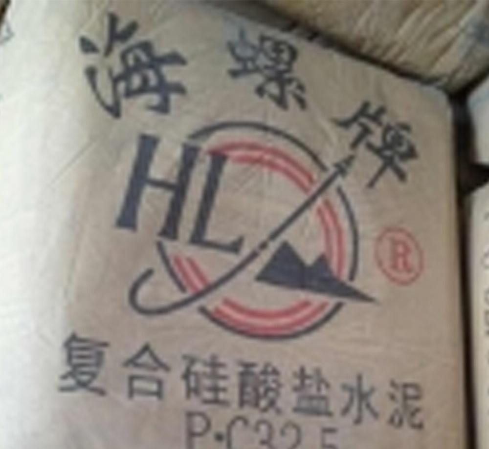 海南批發(fā)預定海譽達水泥325硅酸鹽水泥重慶水泥出口水泥32.