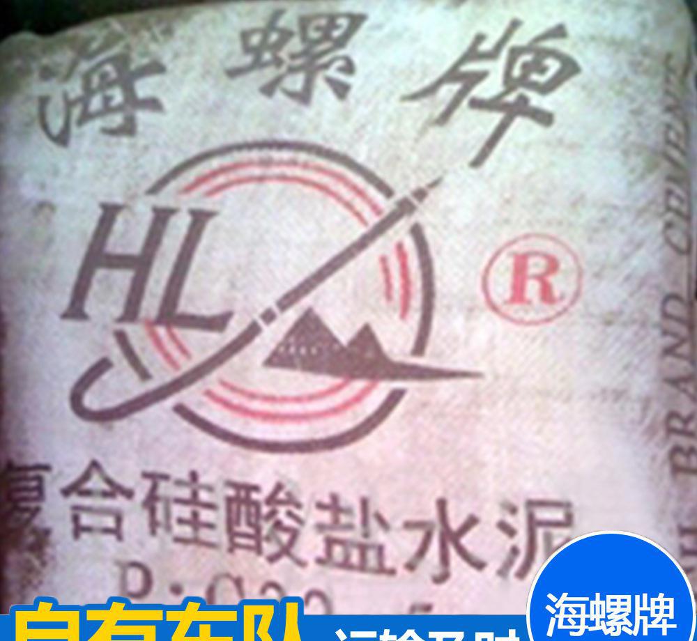 海南海口市批發(fā)預定家裝砌筑材料海譽達pc325普通水泥山東水
