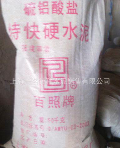 特快硬水泥 長期 加工定制