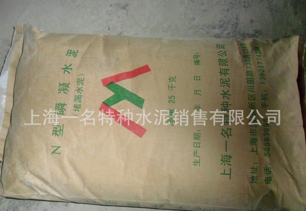 廠家批量堵漏水泥 N型水泥生產