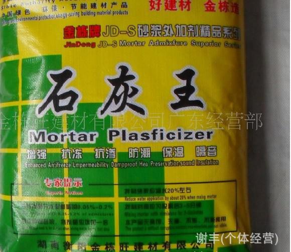慈溪市批發。石灰王。.砂漿王