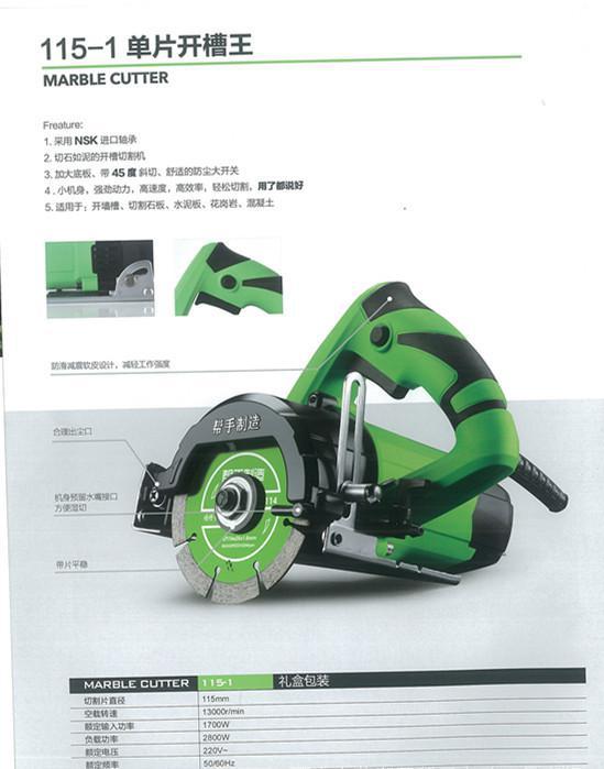 幫手電動工具 幫手115-1型石材切割機 大功率手提云石機
