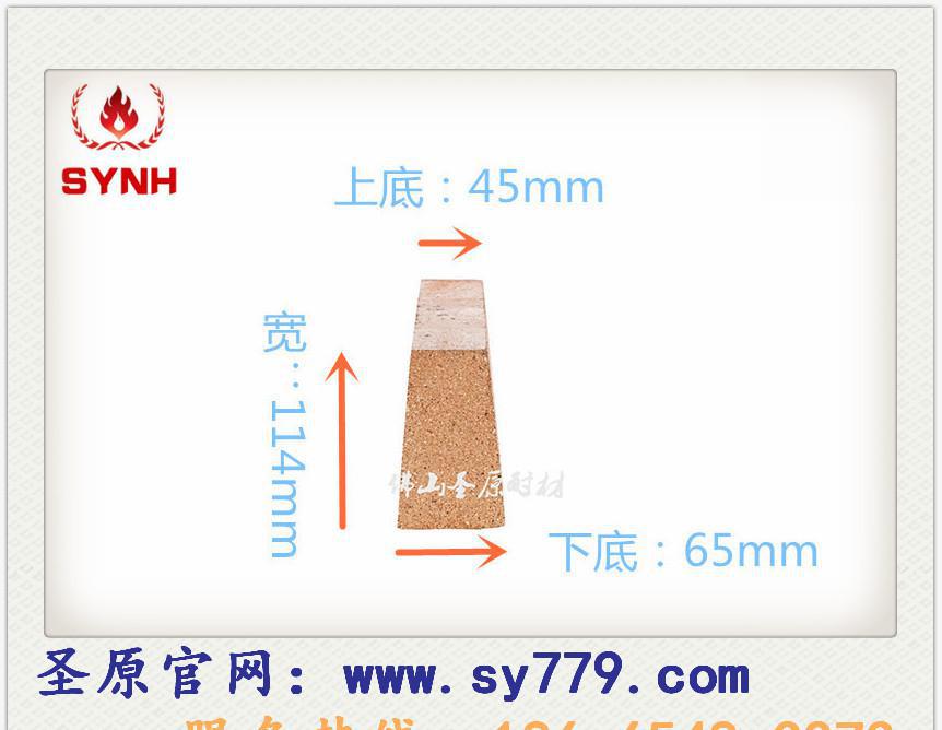 T-39耐火磚，耐火小刀磚，規格230*114*65-45m