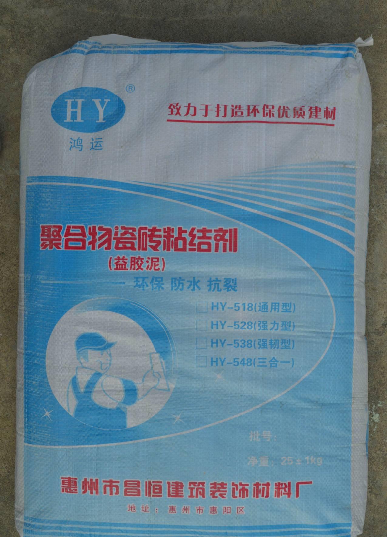高分子益膠泥