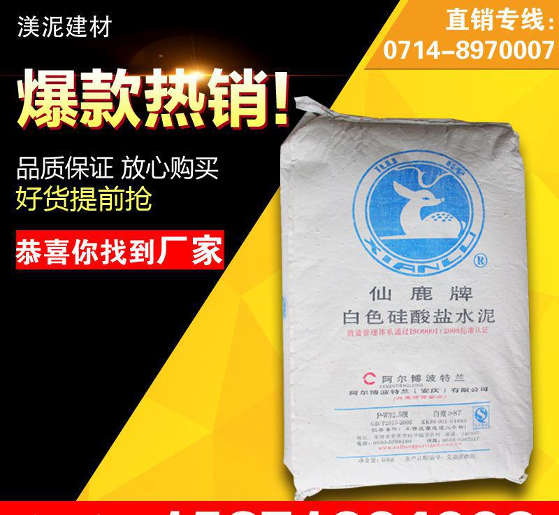 渼泥環保建材 工業用品白水泥  耐火 抗鹽 白色硅酸鹽水