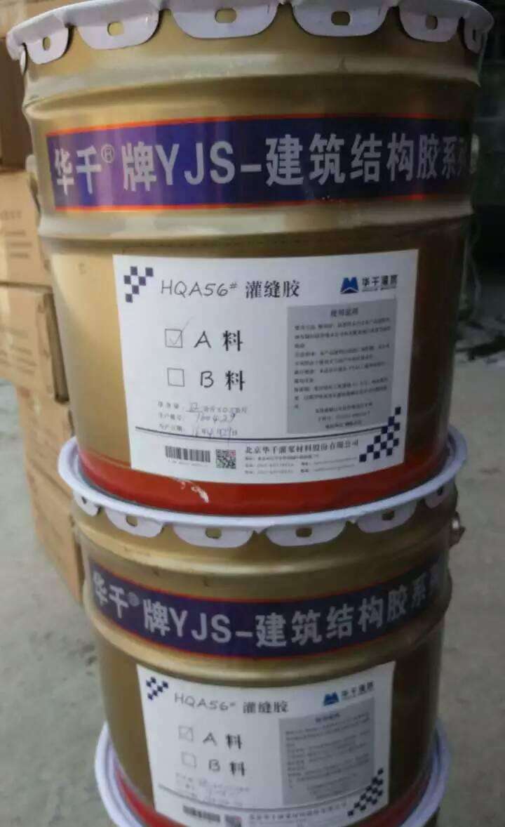 YJS-503環氧樹脂灌注膠 裂縫修補 不收縮 粘貼強度大