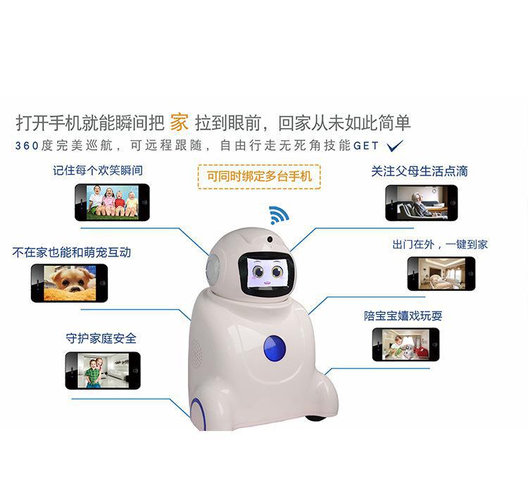智能家居家庭陪護機器人 看護機器人 智能互動早教啟蒙 遠程監
