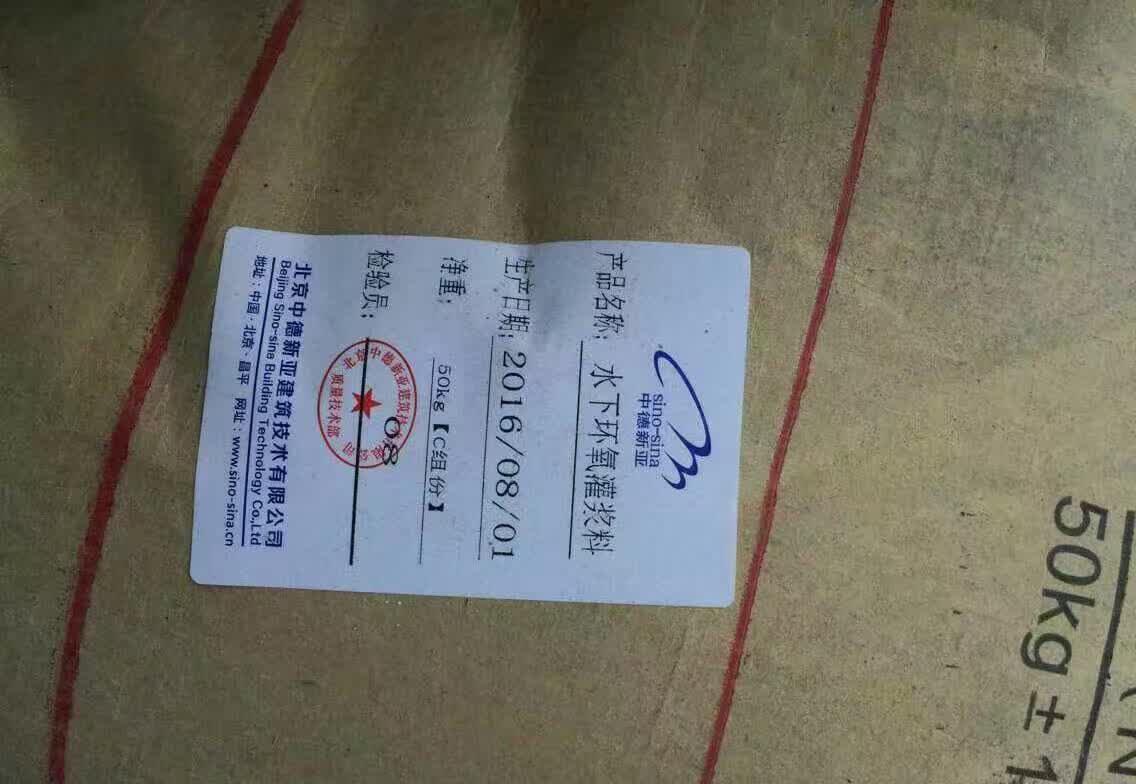 水下墩柱加固用環氧樹脂灌漿料水下正常固化耐腐蝕耐老化強度高