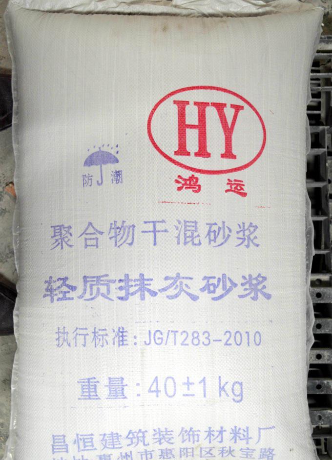 廣東膠粉聚苯顆粒砂漿　惠州隔熱節能保溫砂漿