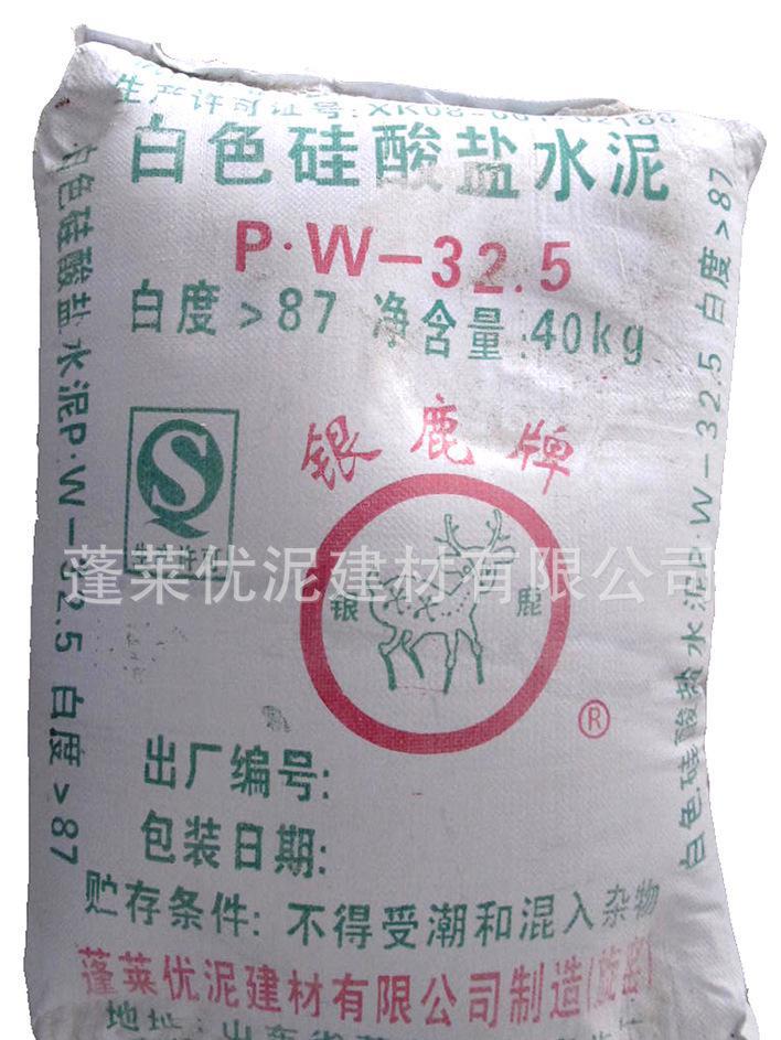 膠南開發區白水泥白色硅酸鹽水泥，非裝飾水泥，國標白水泥