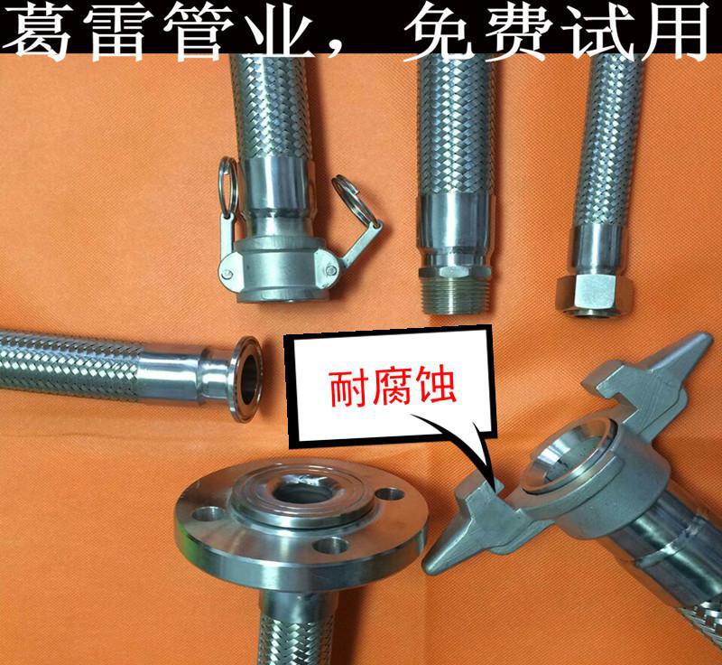 不銹鋼快速接頭管件金屬軟管4分6分1寸高溫高壓管無網套編織