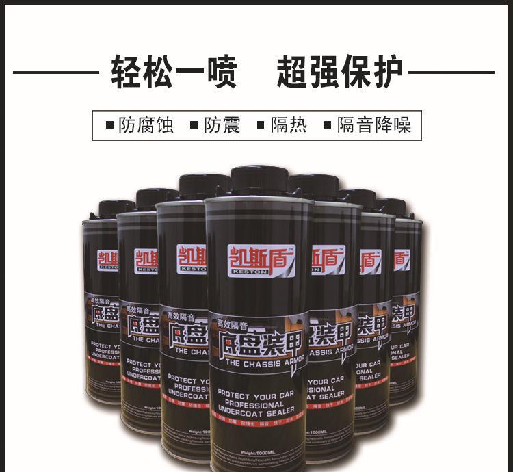 汽車底盤裝甲 底盤護甲防銹防撞隔音膠 底盤漆水性環保型