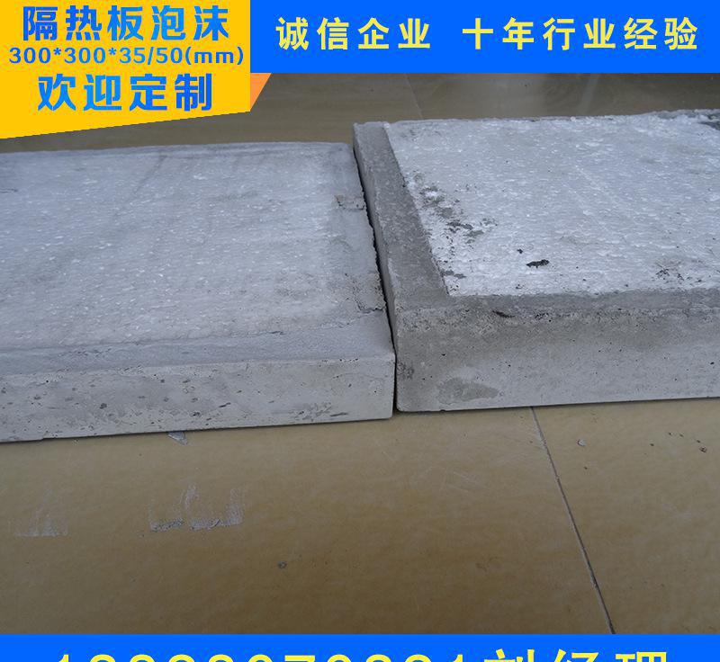 直銷半包式泡沫隔熱磚 家裝建材隔熱泡沫水泥磚 屋頂隔熱環保磚