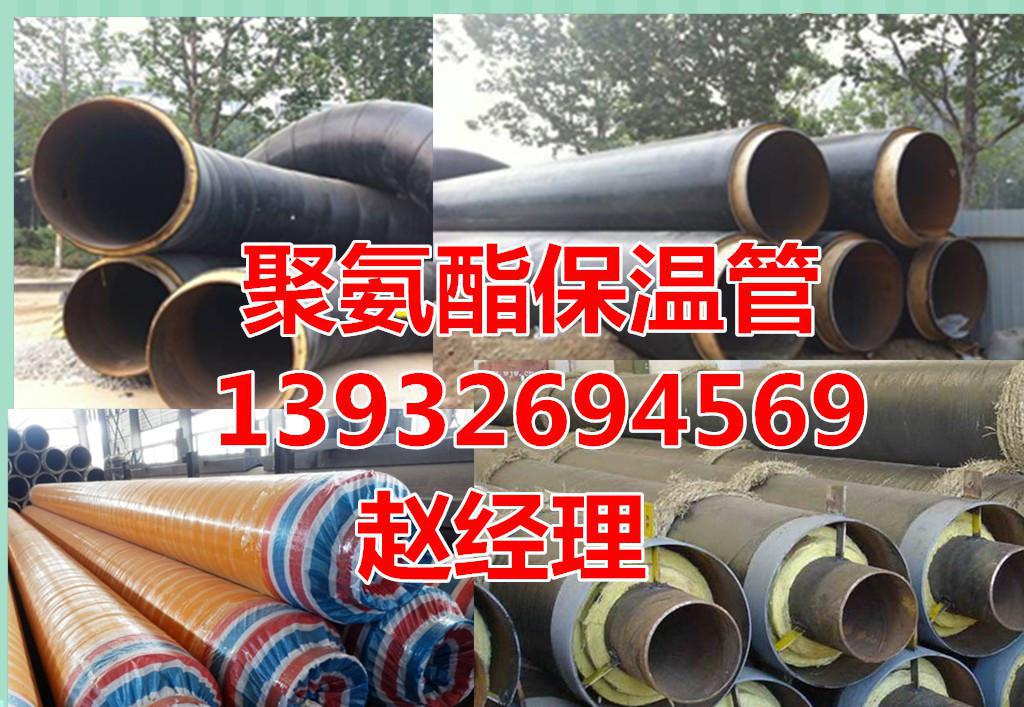高密度聚氨酯保溫材料 聚氨酯發泡保溫管 直埋式預制保溫管 國
