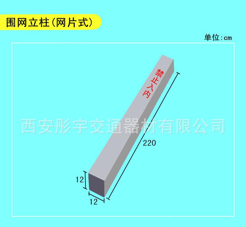 水泥圍網立柱  混凝土圍網立柱  禁止入內立柱